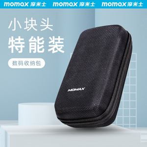 Momax摩米士数据线收纳包充电器线充电宝电源线保护套耳机笔记本