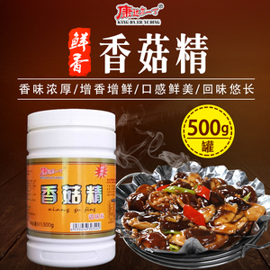 康达尔一丁香菇精500g 调味料浓缩精粉食用增香料包香菇味素调料