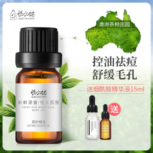 澳洲茶树精油祛痘