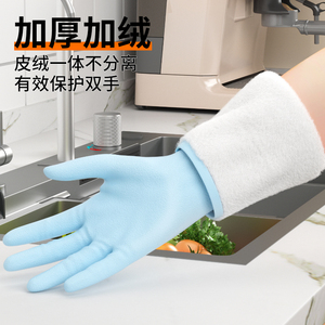 一体绒洗碗手套加厚加绒冬天洗衣服防水家务清洁厨房专用橡胶手套