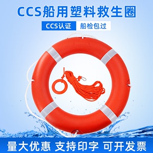 船用救生圈成人专业实心泡沫游泳圈CCS2.5kg防汛应急塑料圈安全绳