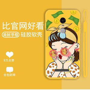 适用于小米红米note3手机壳noto3富婆磨砂redmi3保护套n0te3全包防摔