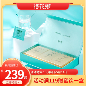 梅花乡青梅精青梅丸浓缩梅子精粒梅丹诏安酸梅碱性健康食品盒装