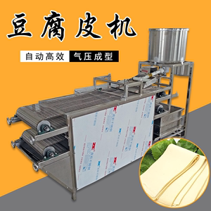 全自动豆腐皮机器东北干豆腐机商用豆腐皮整套设备