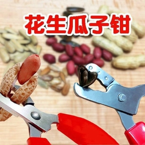 剥花生壳神器夹花生剥壳器手剥花生种子去壳皮拔弄扒掰花生嗑瓜子