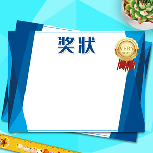 小学生奖状a4可打印空白可爱卡通创意儿童小奖状纸多款幼儿园毕业全勤
