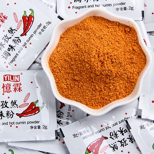忆霖香辣孜然粉2g*100小包装烧烤调料家用辣椒粉商用撒料调味粉