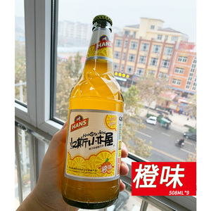 汉斯小木屋橙味果啤网红菠萝啤碳酸饮料508ml*9瓶西安特产2箱包邮