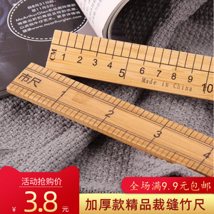 竹尺子米尺衣服尺子服装裁缝工具木尺子1米量衣尺缝纫直尺子市尺