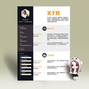 室内设计师简历模板