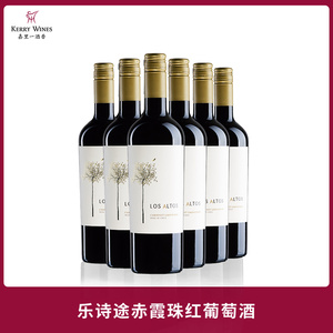 【嘉里一酒香】智利原瓶进口红酒乐诗途赤霞珠红葡萄酒干红整箱装