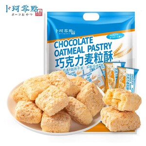 山东卜珂燕麦酥卜珂零点巧克力大袋糖果宅家零食麦片酥夹心雪网红
