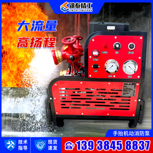 手抬机动消防泵高压高扬程柴油汽油机灭火消防泵大功率森林抽水泵