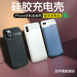 背夹充电宝适用于苹果15超薄大容量一体充iPhone11电池小711Pro背甲式XR无线充8p专用6splus夹背手机壳XsMax