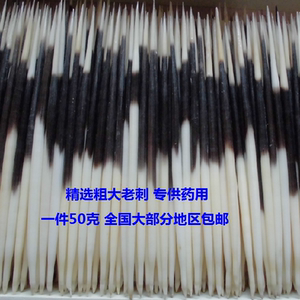 00山川农场淘宝豪猪刺工艺品养殖场茶针磨粉药用云南箭猪贵州箭猪毛