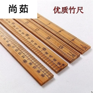 优质竹尺子一米直尺双面刻度尺市量衣量布尺厘米英寸缝纫裁缝尺竹