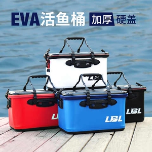 高档龙宝来活鱼桶加厚水桶eva钓箱鱼箱装鱼桶钓鱼桶装鱼桶活鱼箱