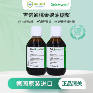 gelobronchial吉诺通 桃金娘油 糖浆(成人及4岁以上儿童)200ml