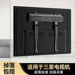 适用于三星超薄电视机挂架55/60/65/70/75英寸专用支架贴墙壁挂