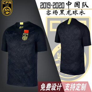 国足黑龙球衣中国男足国家队队服中国队客场黑色球衣亚洲杯足球服