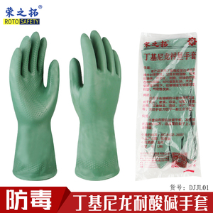 丁基胶耐强酸碱工业防护橡胶尼龙衬里防毒化学溶剂耐酸碱劳保手套
