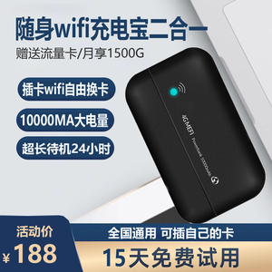 2024年新款随身wifi全网通4g插卡式充电宝二合一随行电信联通移动插SIM卡自由换卡路由器无线上网宝wi-fi卡托