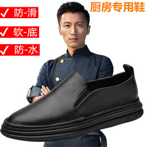 招渔旗舰店天猫厨师鞋子大码45防滑厨房鞋46酒店餐厅食堂工作鞋防水