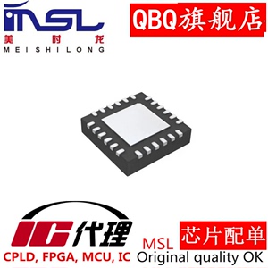 EQC1240QI 电子元器件配单FPGA芯片电容电阻 QFN24