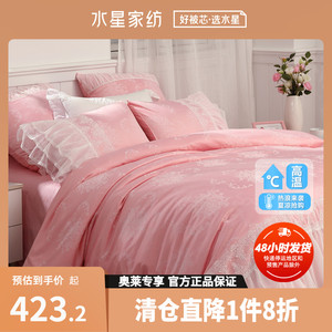 水星家纺 婚庆提花多件套粉色大红色喜庆双人被套床单床上用品