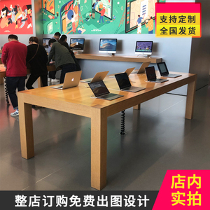 新款苹果展示桌手机体验台华为电脑中岛桌木纹洽谈桌平板靠墙台