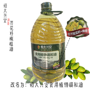 恒大兴安清香芥花籽橄榄油5l/桶食用植物调和油物理压榨菜籽油促