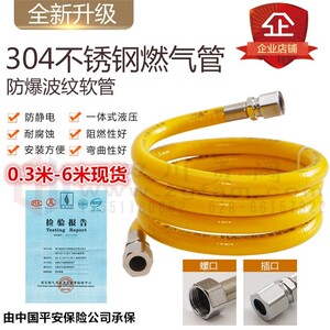 伟星燃气管 不锈钢燃气波纹管煤气管天然气热水器燃气灶软管