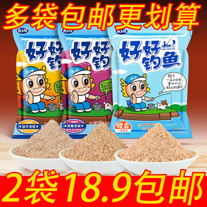 龙王恨鱼饵好好钓鱼猛牛甜薯香腥通杀广谱型黑坑综合一包搞定饵料