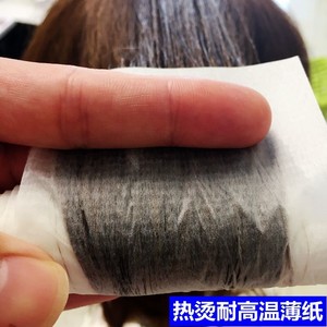 艾文热烫发纸超薄一次性工具夹冷热棉纸美发用品烫头发杠子电发纸
