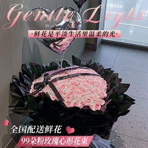 99朵粉红玫瑰花束送女友鲜花速递杭州上海北京南京同城花店生日送