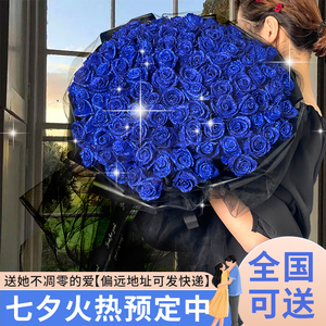 全国蓝色妖姬玫瑰花束鲜花速递同城上海杭州南京花店配送女友生日