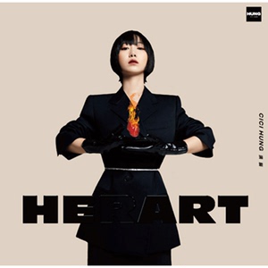 （官方现货）洪辰专辑《 HER ART HEART》CD