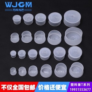 带边缘塑料外螺纹保护套螺纹保护盖螺纹套外牙套外螺丝塑料钢管帽