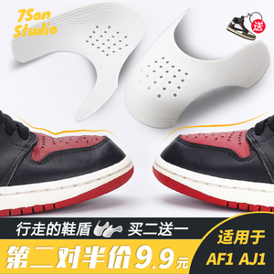 鞋盾AJ1鞋撑器鞋头防皱防折痕变形AF1空军一球鞋鞋撑神器AJ4通用