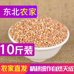 东北高粱米农家自种红高粱米去壳脱皮粗粮饭五谷杂粮杂米5斤10斤