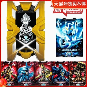 艾克斯奥特曼变身器升华武器x终端虚拟怪兽卡片闪光玩具儿童正版