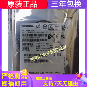 正品原装 Toshiba/东芝 AL15SEB24EQ 2.4T 10K 12G SAS服务器硬盘