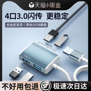 官方usb扩展器集分线器插头多口typec延长hub3.0外接一拖四u盘带供电手机转换器平板笔记本电脑多接口拓展坞