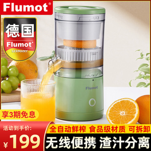 德国榨汁机小型便携式家用汁渣分离电动炸橙子果汁杯全自动橙汁机