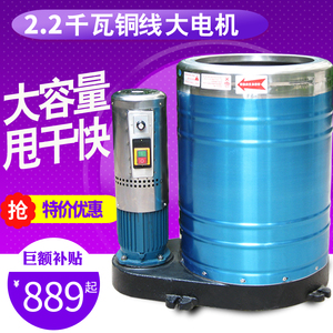 促销脱水机甩干机商用大容量甩干桶不锈钢工业甩水机50KG单脱水桶