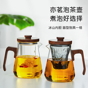 忆壶茶玻璃泡茶壶家用大容量茶水分离花茶壶电陶炉加热过滤茶水壶