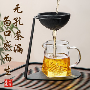 无孔茶漏茶滤公道杯滤网一体茶具配件过滤小青柑专用冲泡茶壶神器