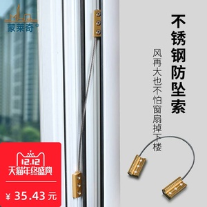 窗户防掉落装置推拉窗防脱落钢绳外开窗防坠铝合金平开窗防掉链锁
