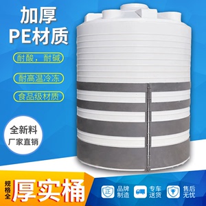 塑料水塔储水箱大号塑胶水桶搅拌化工桶300L1T5/10/15/30吨储水罐