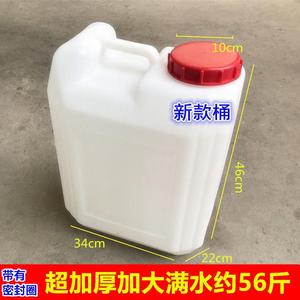 食品级塑料桶装白酒25L升50斤食用油桶水桶酒桶带盖加厚塑料壶